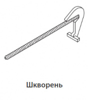 Шкворень без гайки (20 см)