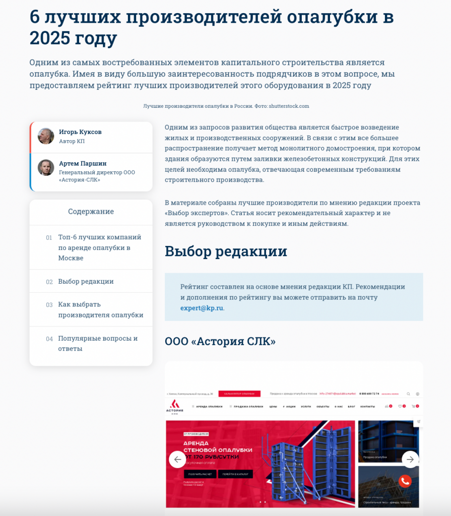 Производитель